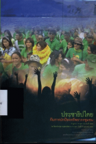 ภาพปกที่กำหนดเอง