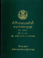 ภาพปกที่กำหนดเอง