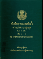 ภาพปกที่กำหนดเอง