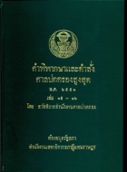 ภาพปกที่กำหนดเอง