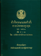 ภาพปกที่กำหนดเอง