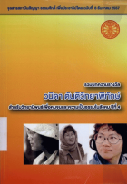 ภาพปกที่กำหนดเอง