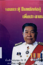 ภาพปกที่กำหนดเอง