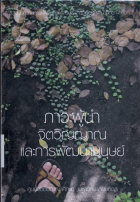 ภาพปกที่กำหนดเอง