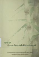 ภาพปกที่กำหนดเอง