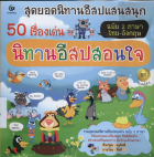 ภาพปกที่กำหนดเอง