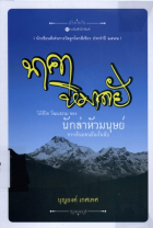 ภาพปกที่กำหนดเอง