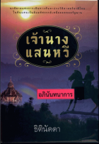 ภาพปกที่กำหนดเอง