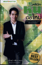 ภาพปกที่กำหนดเอง