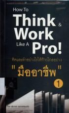 ภาพปกที่กำหนดเอง