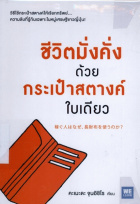 ภาพปกที่กำหนดเอง