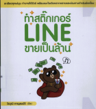 ภาพปกที่กำหนดเอง