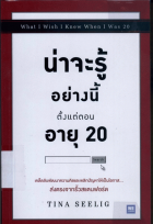 ภาพปกที่กำหนดเอง