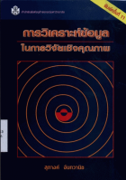 ภาพปกที่กำหนดเอง