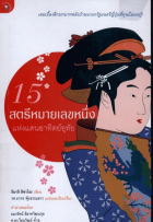 ภาพปกที่กำหนดเอง