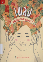 ภาพปกที่กำหนดเอง