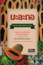 ภาพปกที่กำหนดเอง