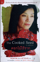 ภาพปกที่กำหนดเอง