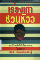 ภาพปกที่กำหนดเอง