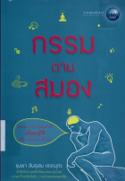 ภาพปกที่กำหนดเอง