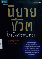 ภาพปกที่กำหนดเอง