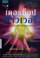 ภาพปกที่กำหนดเอง