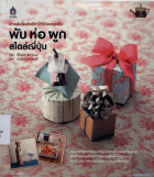 ภาพปกที่กำหนดเอง