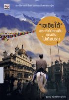 ภาพปกที่กำหนดเอง