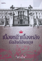 ภาพปกที่กำหนดเอง