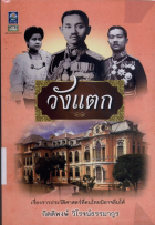 ภาพปกที่กำหนดเอง