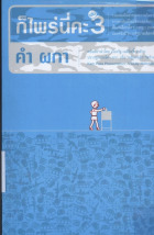 ภาพปกที่กำหนดเอง