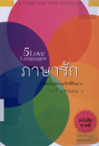 ภาพปกที่กำหนดเอง