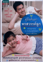 ภาพปกที่กำหนดเอง