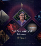 ภาพปกที่กำหนดเอง