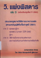 ภาพปกที่กำหนดเอง