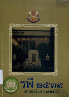 ภาพปกที่กำหนดเอง