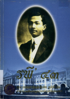 ภาพปกที่กำหนดเอง