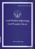 ภาพปกที่กำหนดเอง