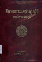 ภาพปกที่กำหนดเอง