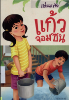 ภาพปกที่กำหนดเอง