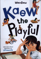 ภาพปกที่กำหนดเอง