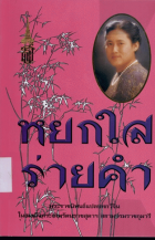 ภาพปกที่กำหนดเอง