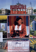 ภาพปกที่กำหนดเอง