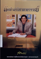 ภาพปกที่กำหนดเอง