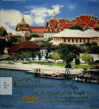 ภาพปกที่กำหนดเอง