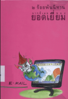 ภาพปกที่กำหนดเอง