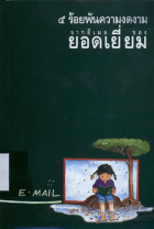 ภาพปกที่กำหนดเอง