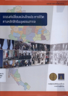 ภาพปกที่กำหนดเอง