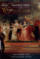 ภาพปกที่กำหนดเอง