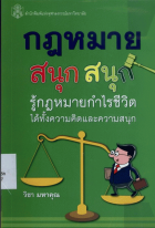 ภาพปกที่กำหนดเอง